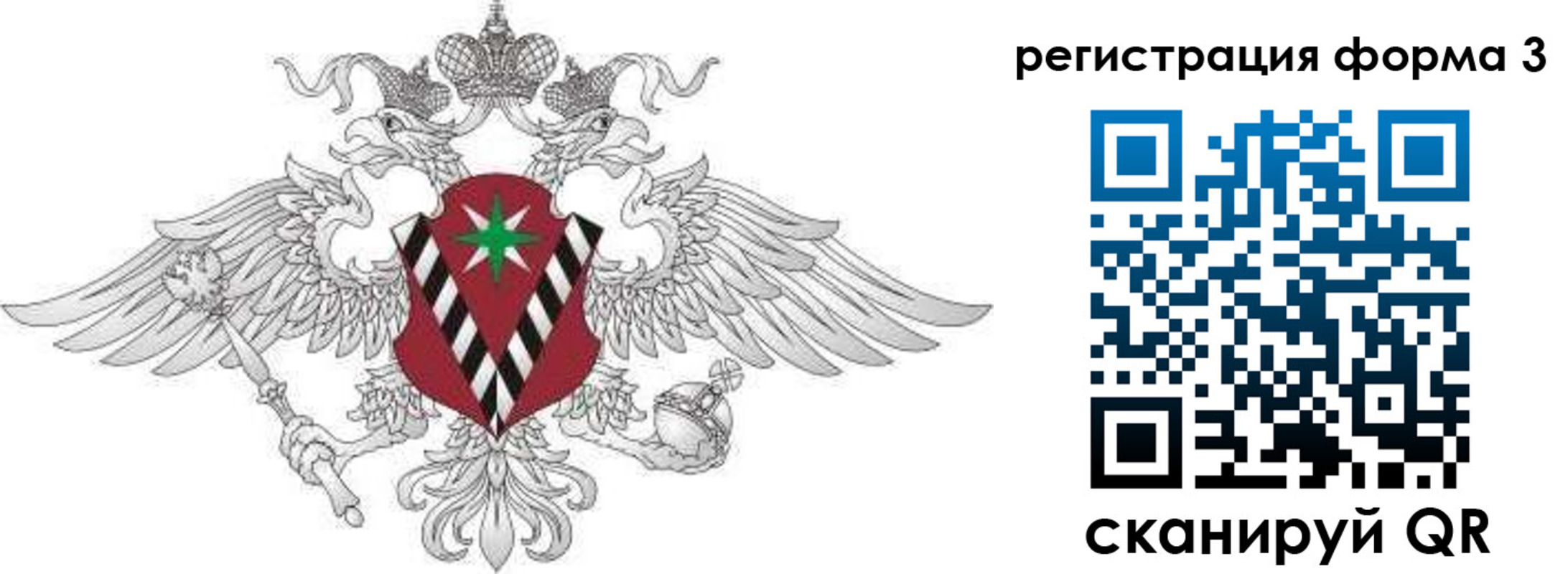 временная регистрация для школы в Лермонтове