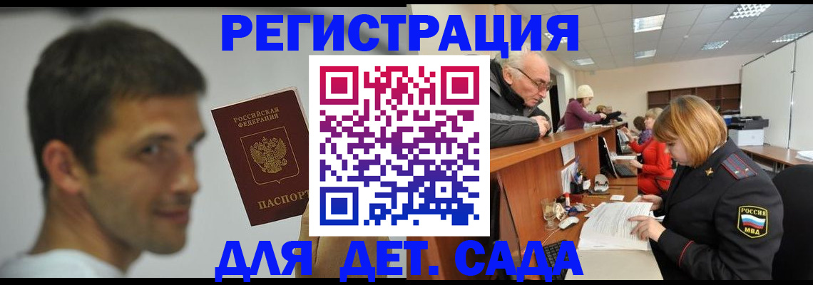 временная регистрация собственник в Лермонтове