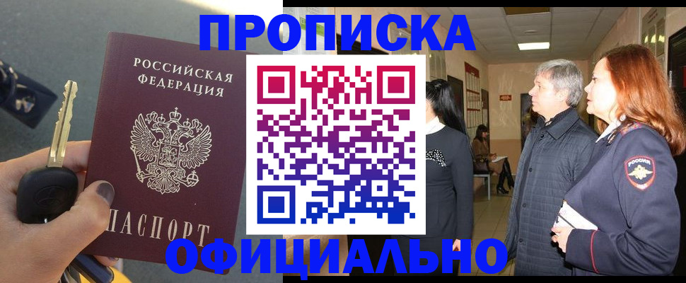 прописка паспорт в Лермонтове