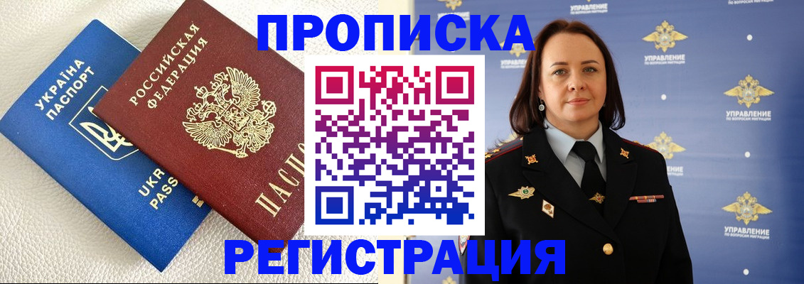 временная регистрация недорого в Лермонтове