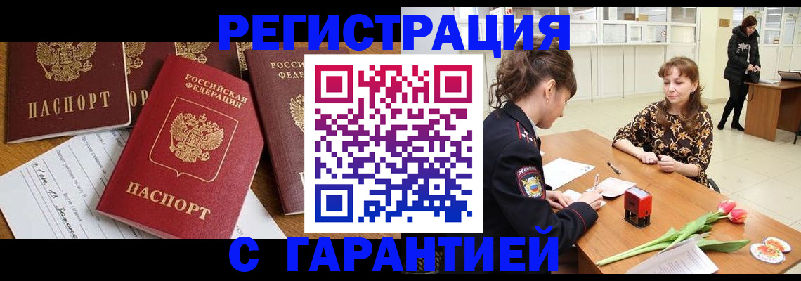 миграционный учет в Лермонтове